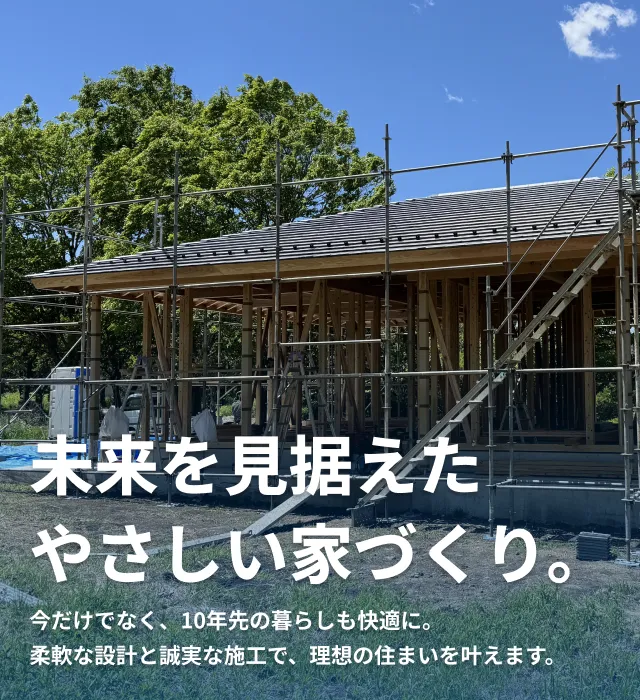有限会社小野建築