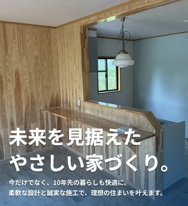 有限会社小野建築