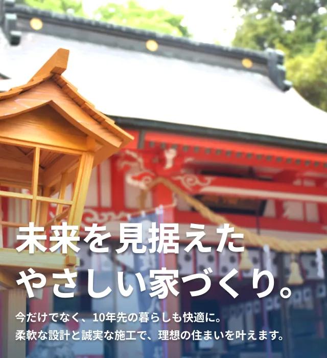 有限会社小野建築